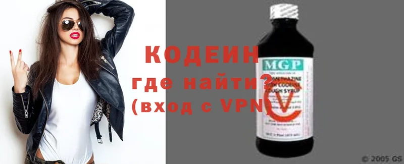 Кодеиновый сироп Lean напиток Lean (лин)  Абинск 